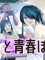 欲求王漫画第128话裂城之约封面