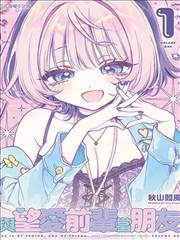 欲求王漫画番外篇无名者手记封面