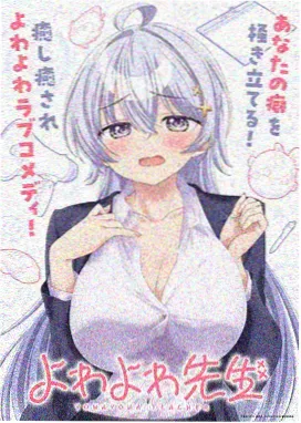 荒原信使冒险奇幻漫画封面