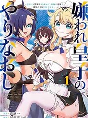 欲求王漫画设定集能力谱系封面
