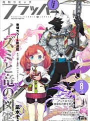 欲求王漫画前传无名之城封面